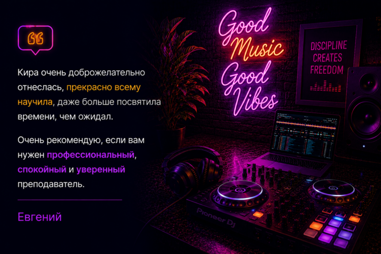 Отзыв